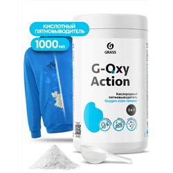 Пятновыводитель-отбеливатель G-oxy Action (банка 1кг)