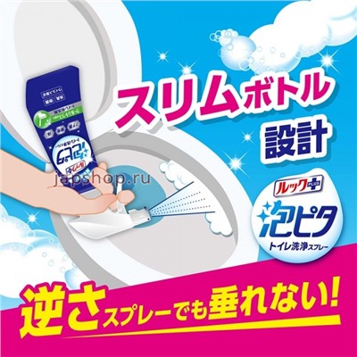 Lion Look Plus For Toilet Cool Citrus Чистящая и дезинфицирующая спрей пенка для туалета, цитрусовая прохлада, 300 мл(4903301323303)