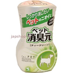 Oheyano Shoshugen Жидкий дезодорант для устранения запаха домашних животных Зеленый чай, 400мл(4987072078266)