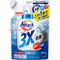 KAO Attack EX Жидкое средство для стирки, Тройная сила, аромат свежести, мягкая упаковка, 690 гр(4901301381828)