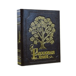 Родословная книга Изысканная с золочёным древом 25х31 см экокожа