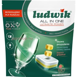 Ludwik All in One Grapefruit Ultimate Таблетки для посудомоечной машины в водорастворимой упаковке, 1,44 кг, 80 шт(5900498024692)
