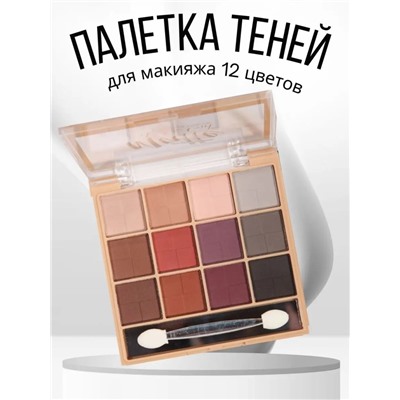 MANLEY Тени для век Glitter Profusion 12 цветов, тон 01