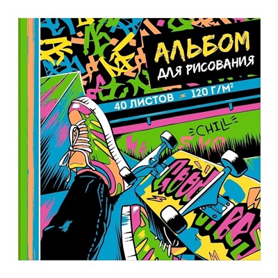 Альбом для рисования 40 л, арт. 64791 КЕДОТЕМА (170х170 мм), блок - белый офсет 120 г/м², обложка - полноцветная печать, УФ-лак сплошной, откидная крышка/