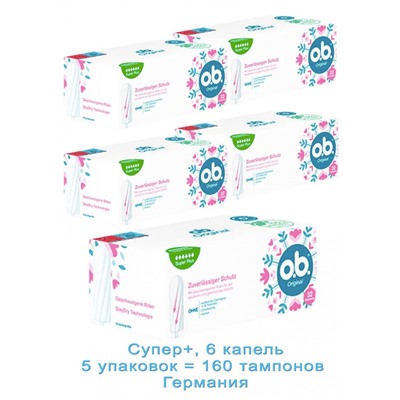 o.b. Tampons Original Super Plus, 160 St, ОБИ Тампоны Ориджинал Супер Плюс 32шт, 5 упаковок (160 штук)