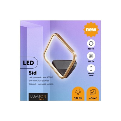 Бра Ledio Sid 3 кв.м, LED