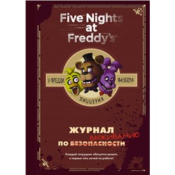 Журнал по выживанию Five Nights at Freddy's Коутон 2022