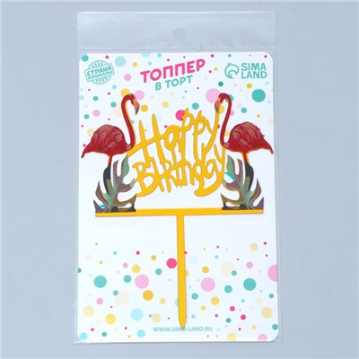 Топпер «С днём рождения. Фламинго»