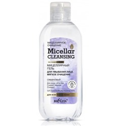 Белита  Micellar cleansing Мицеллярный гель для умывания лица "Мягкое очищение" 200 мл