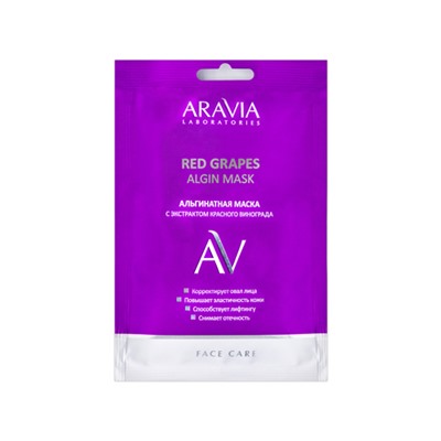 ARAVIA Laboratories. Альгинатная маска с экстрактом красного винограда Red Grapes Algin Mask 30 г