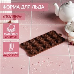 Форма для шоколада Доляна «Поляна», 20,5×10,5×1,5 см, 15 ячеек (2,3×2,3 см), цвет коричневый