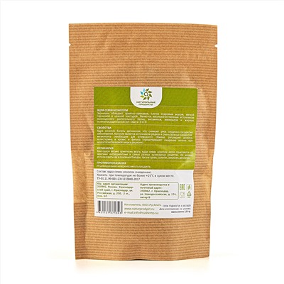 Ядра семян конопли (Натуральные продукты), 125 г