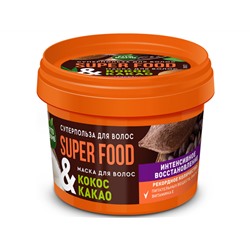 Фитокосметик. SUPER FOOD. Маска для волос Кокос & какао интенсивное восстановление 100 мл