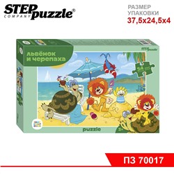Мозаика "puzzle" maxi 24 "Львёнок и Черепаха (new)" (С/м)