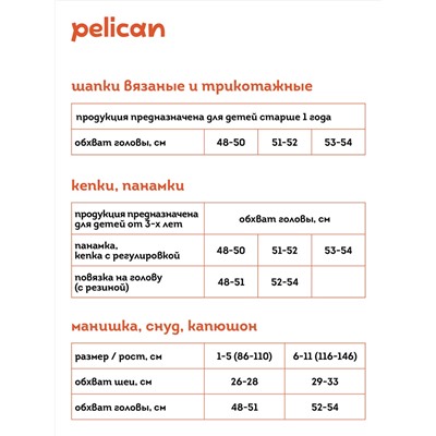 кепка (модель без козырька) для девочек