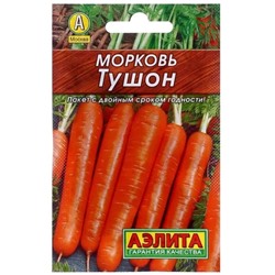 Морковь Тушон