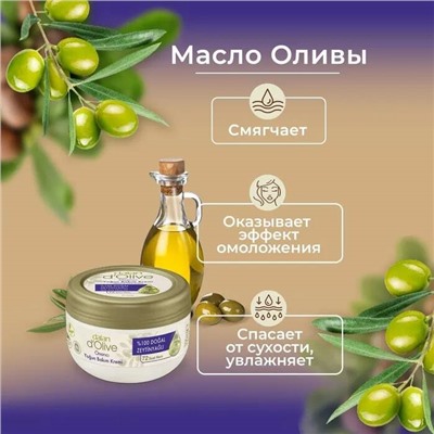 Крем D'Olive Восстановление 300мл (12шт/короб)