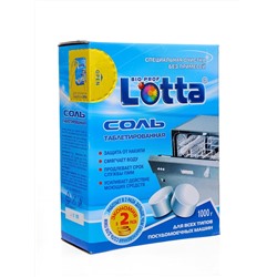 Соль таблетированная для ПММ "LOTTA", 1000 г