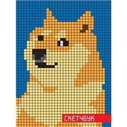 Скетчбук А5. Собака-пиксель