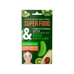 Фитокосметик. SUPER FOOD. Гидрогелевые патчи для глаз Киви & авокадо 7 г