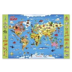 Карта настенная двухсторонняя.Мой мир для детей (58х38 см)