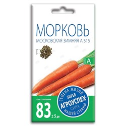 Л/морковь Московская зимняя А 515 средняя *2г (200)