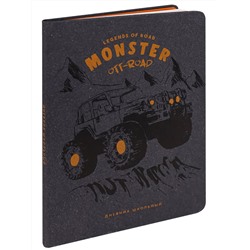 Дневник школьный 48л. MONSTER OFF-ROAD (обложка переработанный ЭКО ПУ с цветной печатью, бежевый бло