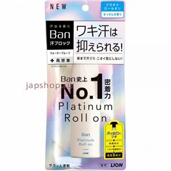 Lion Ban Platinum Роликовый дезодорант-антиперспирант, аромат мыла, 40 мл(4903301300311)
