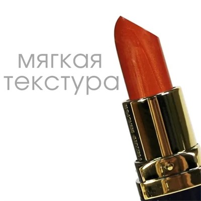 TF Помада Color Rich Lipstick Z-06 №59 Солнечное настроение