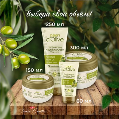 Крем D'Olive Питание 150мл (24шт/короб)