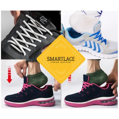 SMARTLACE умные шнурки СЕРЫЙ