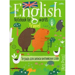 Тетрадь для записи английских слов в начальной школе. Капибары на самокате