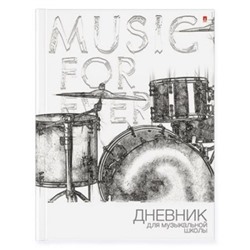 Дневник для музыкальной школы 40л Music Forever, глянцевый ламинированный картон