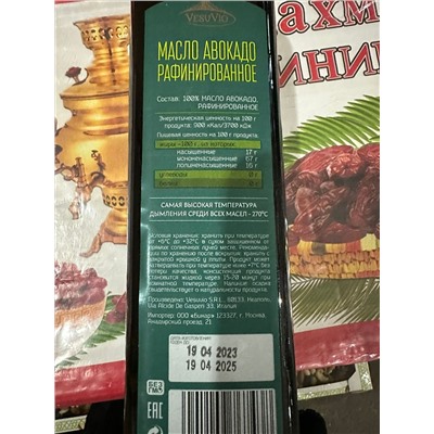 Масло авокадо рафинированное 1 литр