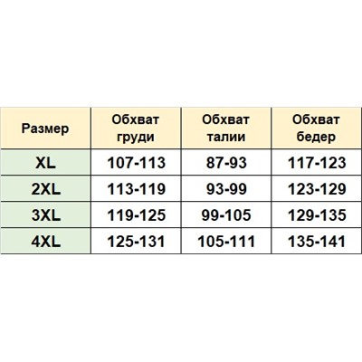 Купальник большого размера К495