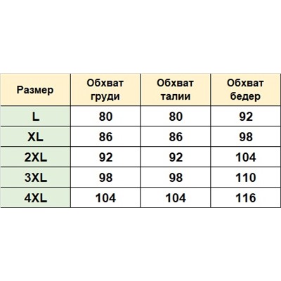 Купальник большого размера К503