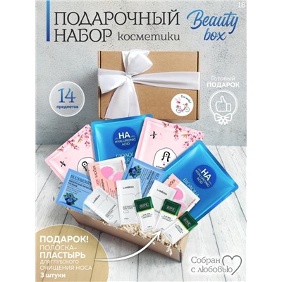 Подарочный набор косметики Beauty Box из 14-и предметов  №18