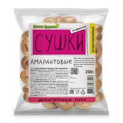 Сушки амарантовые бездрожжевые (Компас здоровья), 200 г