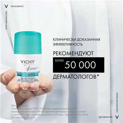 Дезодорант-антиперспирант 48ч шариковый против белых и желтых пятен, 50 мл