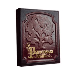 Родословная книга Изысканная с древом 25х31 см бордо натуральная кожа