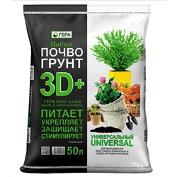 Грунт Универсальный 3D+ 50л Гера (5) [50]