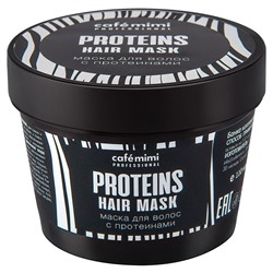 Маска для волос  с протеинами CafeMiMi 110 мл