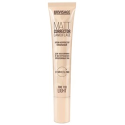 LUX visage Люкс визаж КРЕМ-КОРРЕКТОР ТОНАЛЬНЫЙ MATT CORRECTOR CAMOUFLAGE ДЛЯ МАСКИРОВКИ И МАТИРОВАНИЯ ПРОБЛЕМНЫХ ЗОН 110 LIGHT