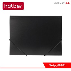 Папка Пластиковая Hatber А4ф на резинке STANDARD 500мкм- Черная