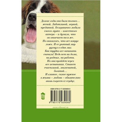 Хочу бабу на роликах! /м/ мПро жизнь и про любовь: Екатерина Вильмонт Вильмонт 2023