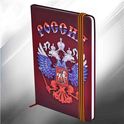 Блокнот "Герб России" №83