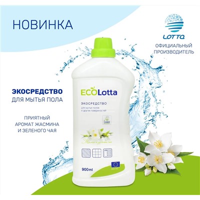Экологичное средство "ECOLOTTA" для мытья полов и других поверхностей, 900 мл
