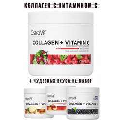 OstroVit Collagen + Vitamin C 200 g - коллаген ВКУС
