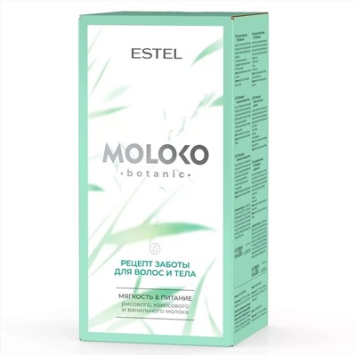 *Набор "Рецепт заботы для волос и тела" ESTEL Moloko botanic (крем-шампунь 250 мл + бальзам-сливки 200 мл + спрей 200 мл + маска-йогурт для волос 200 мл)