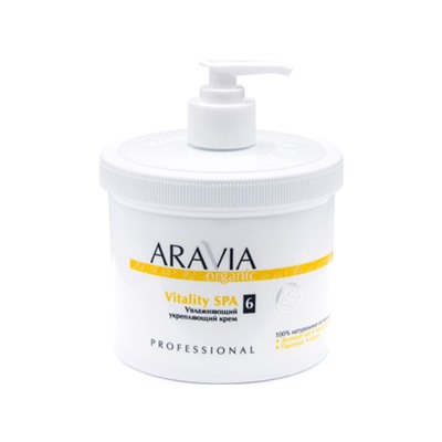 ARAVIA Organic. Крем для тела Увлажняющий Укрепляющий Vitality SPA 550мл